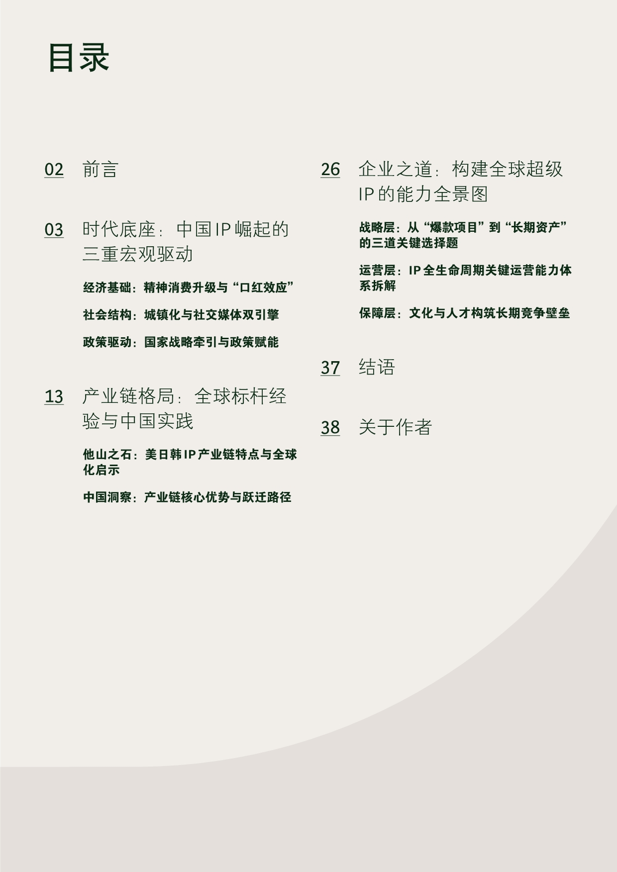 封面 3