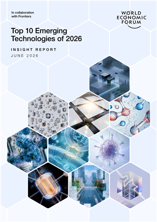 2026年十大新兴技术
